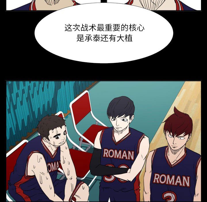 第45话 第 48 页