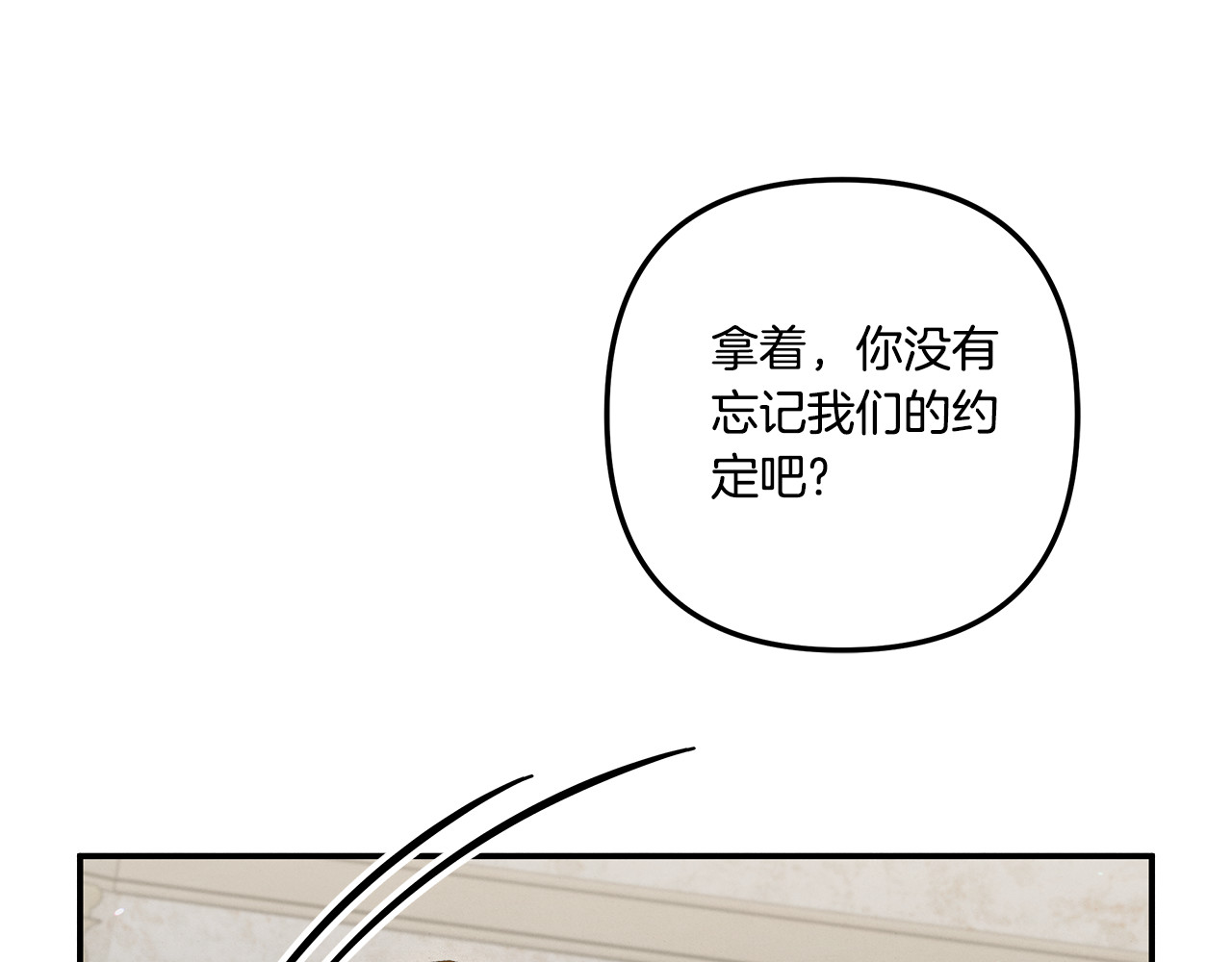 第37话 甜蜜约会 第 139 页