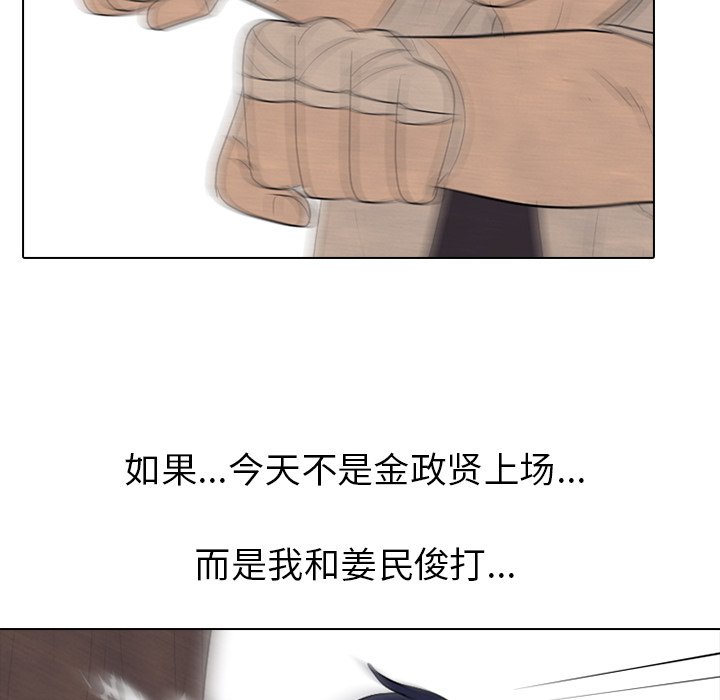 第157话 第 79 页