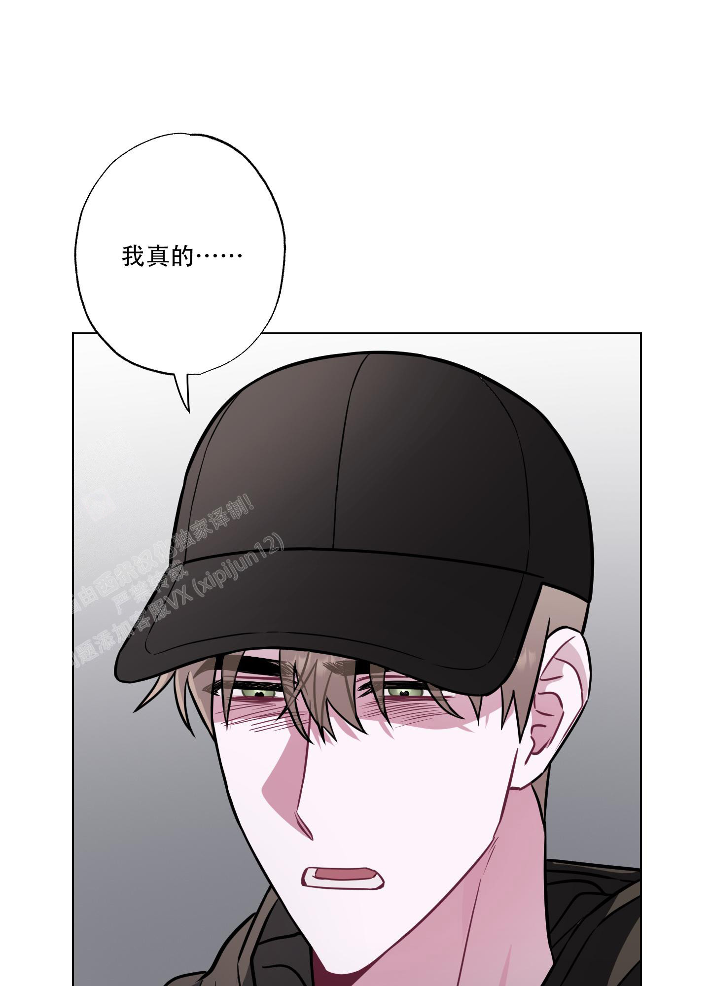 第17话 别再见了 第 14 页
