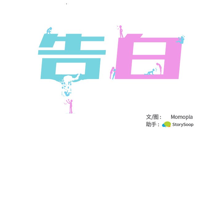 第43话 第 16 页