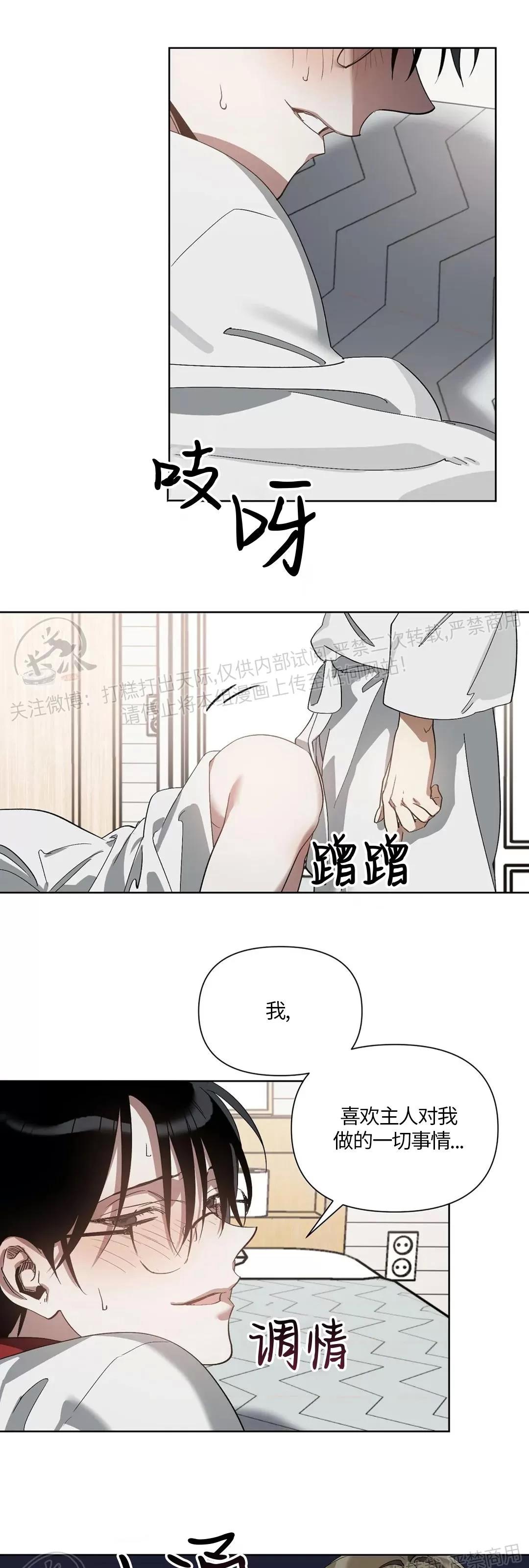 第05话 第 24 页