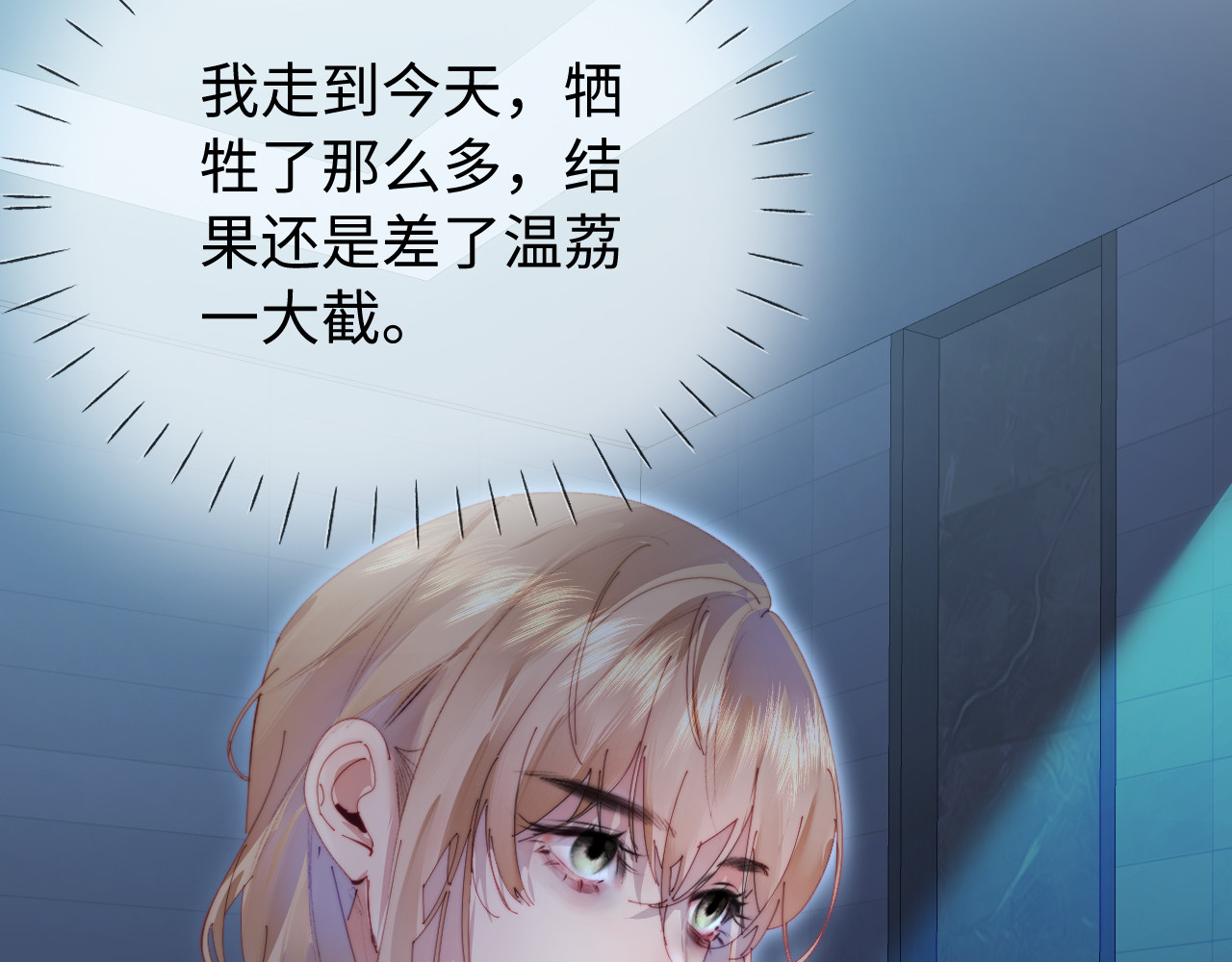 第83话 先别挂电话 第 75 页
