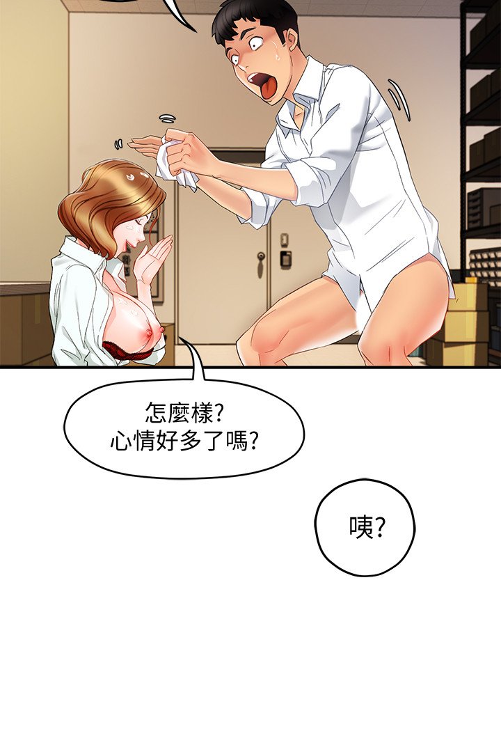 第11话 - 思璇充满诱惑的邀约 第 29 页