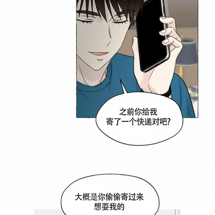 第78话 抢走 第 23 页