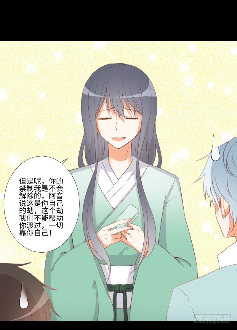 龙族休懿 第 13 页
