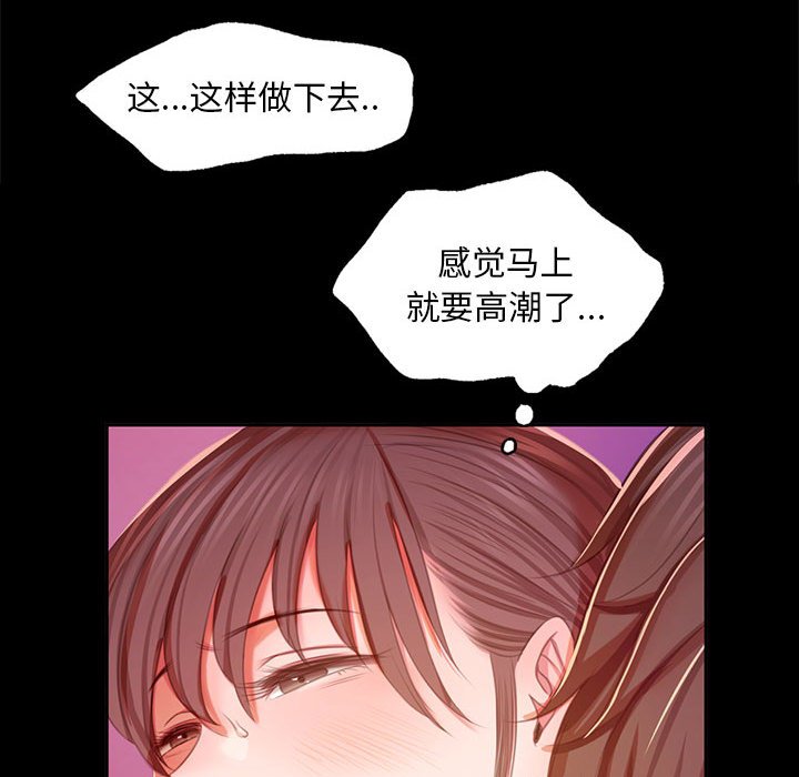 第21话 第 76 页