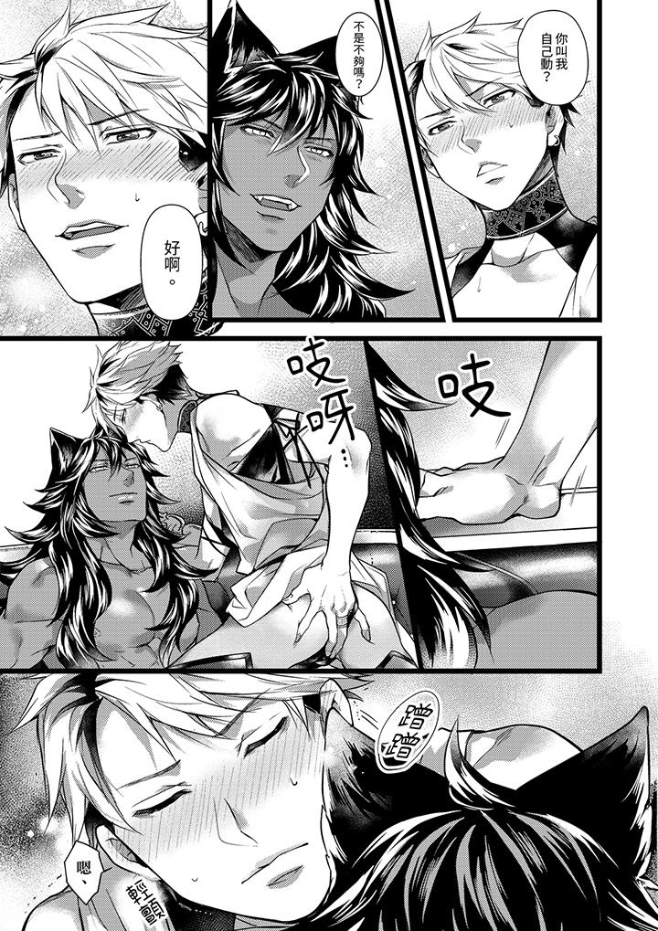 第38话 第 6 页