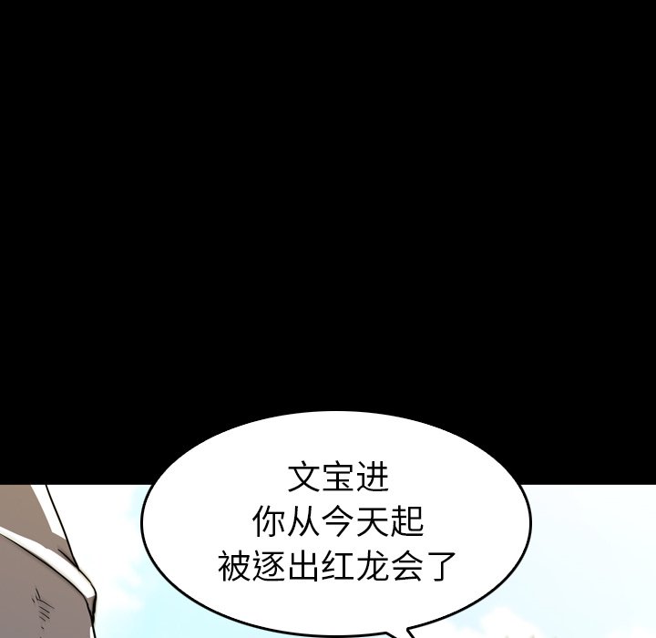第 27 话 第 86 页