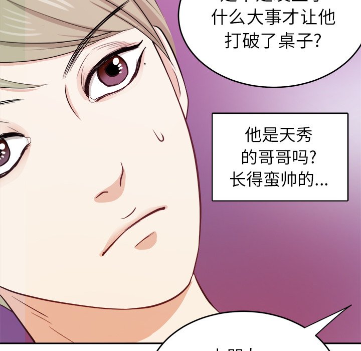 第5话 第 76 页