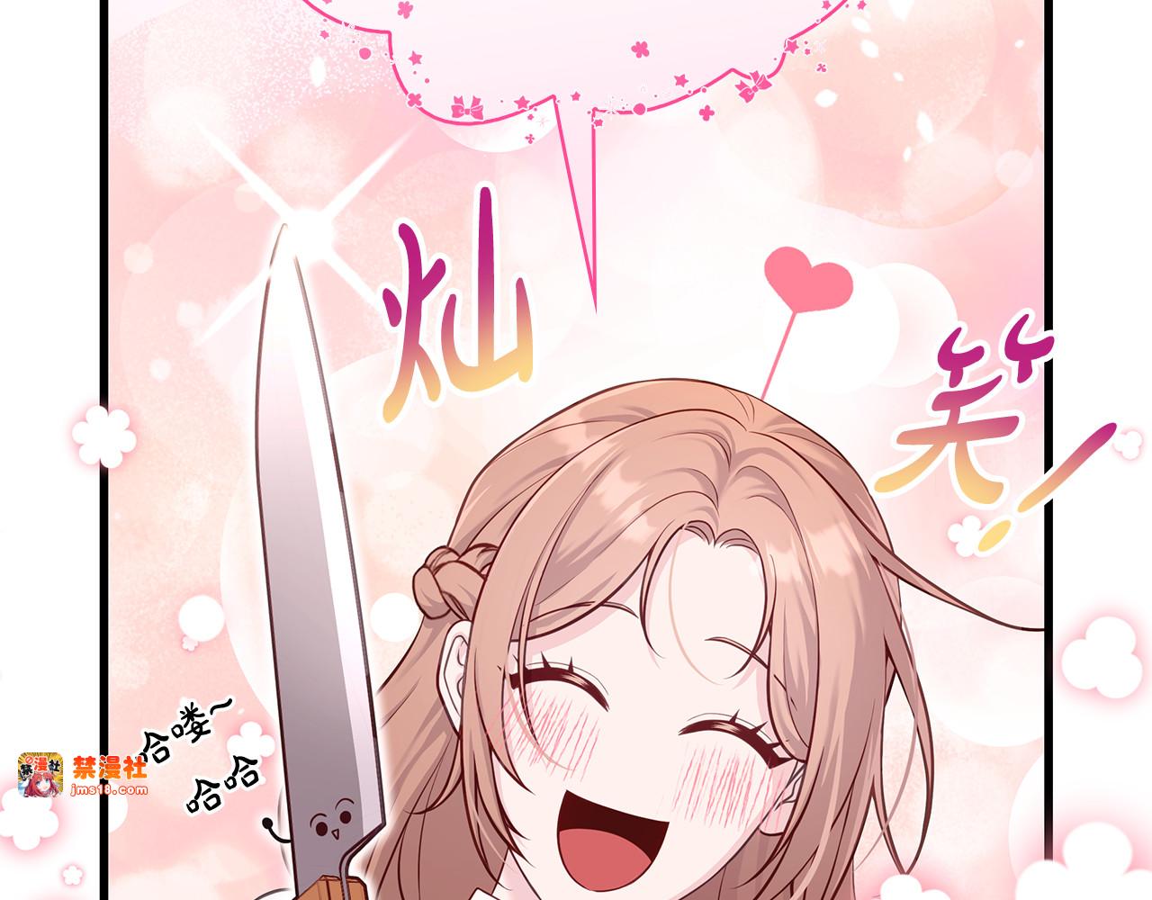 第4话 施展厨艺 第 161 页