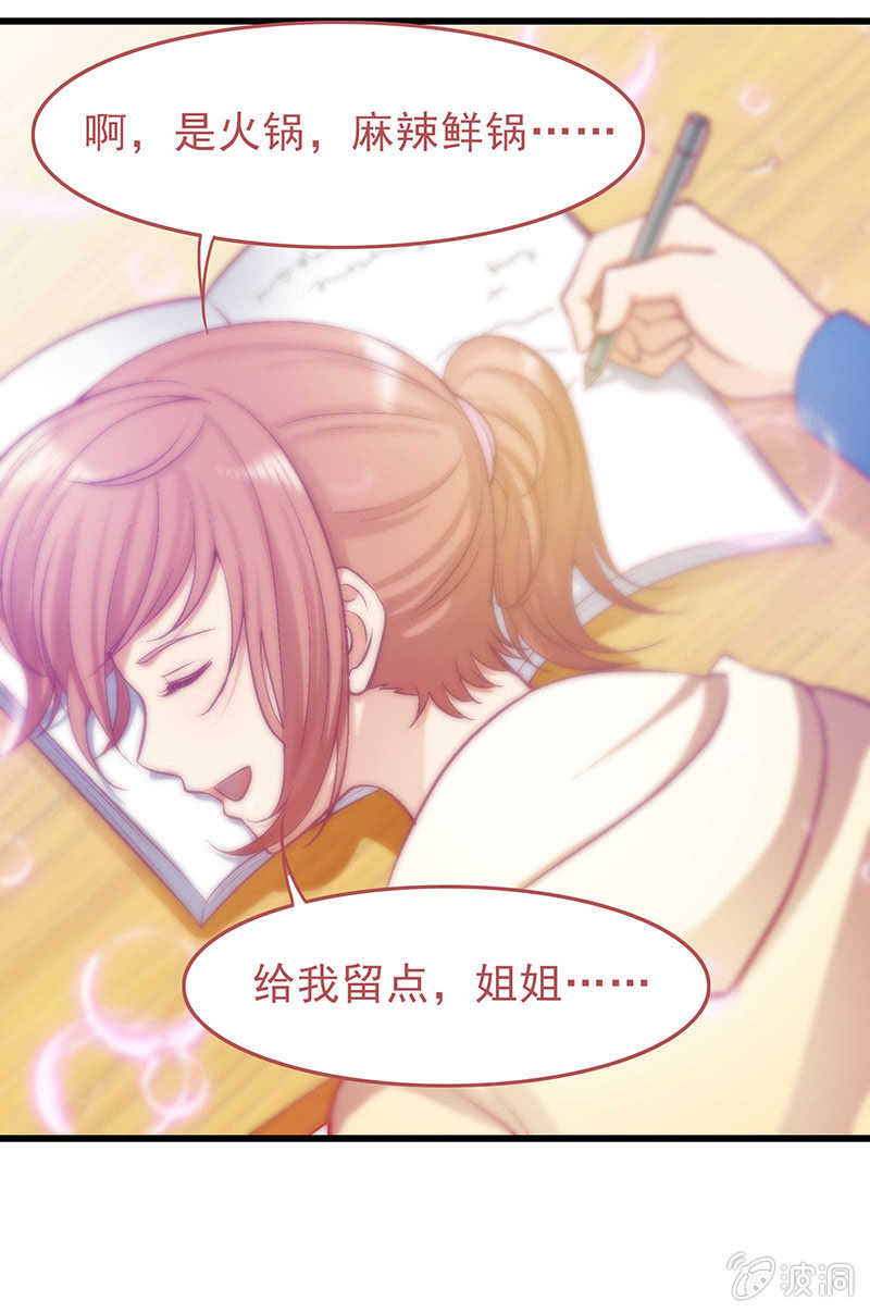 第二十五回 第 19 页