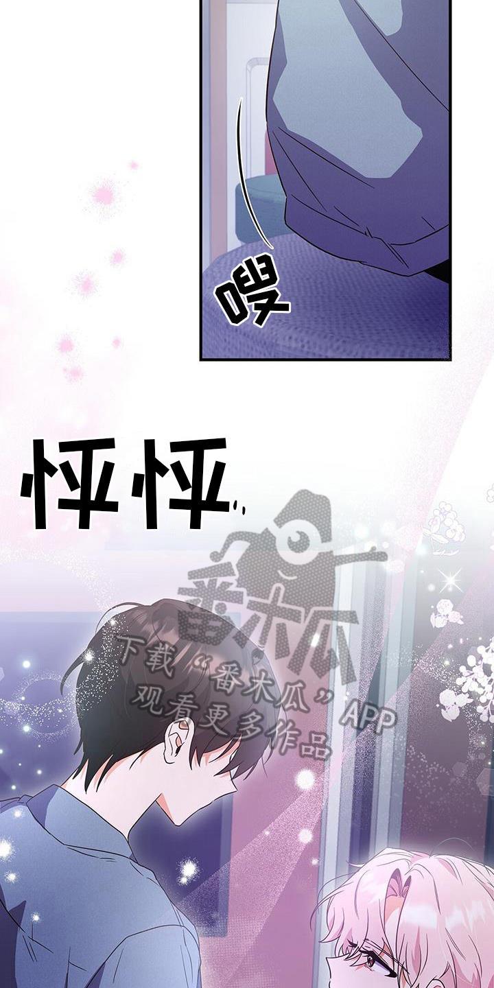 第19话 要求 第 18 页