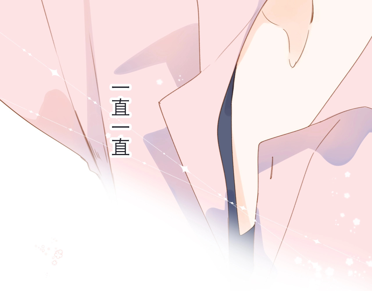 第94话 秋之剪3 第 5 页