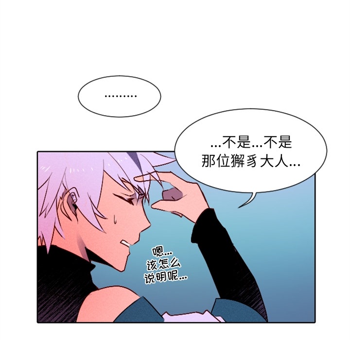 第3话 第 68 页