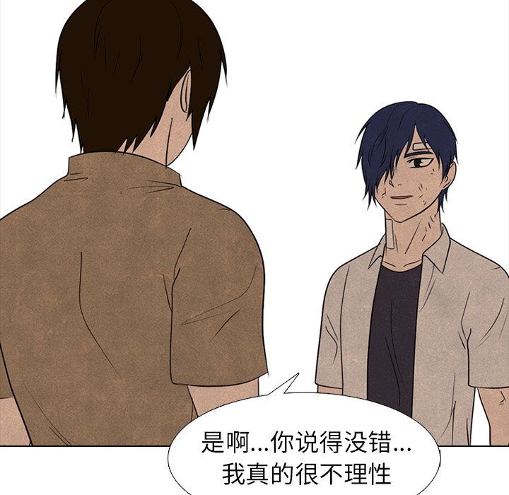 第271话 第 16 页