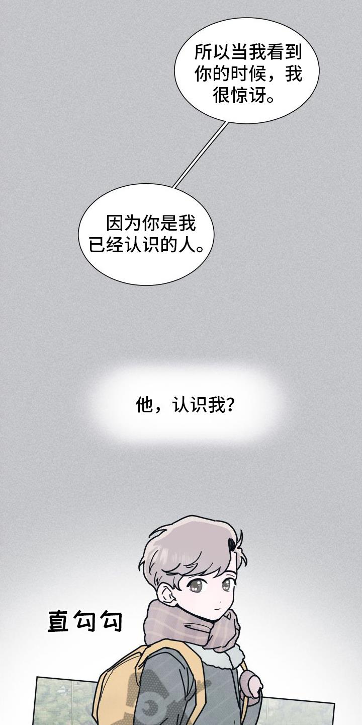 第7话 原因 第 16 页