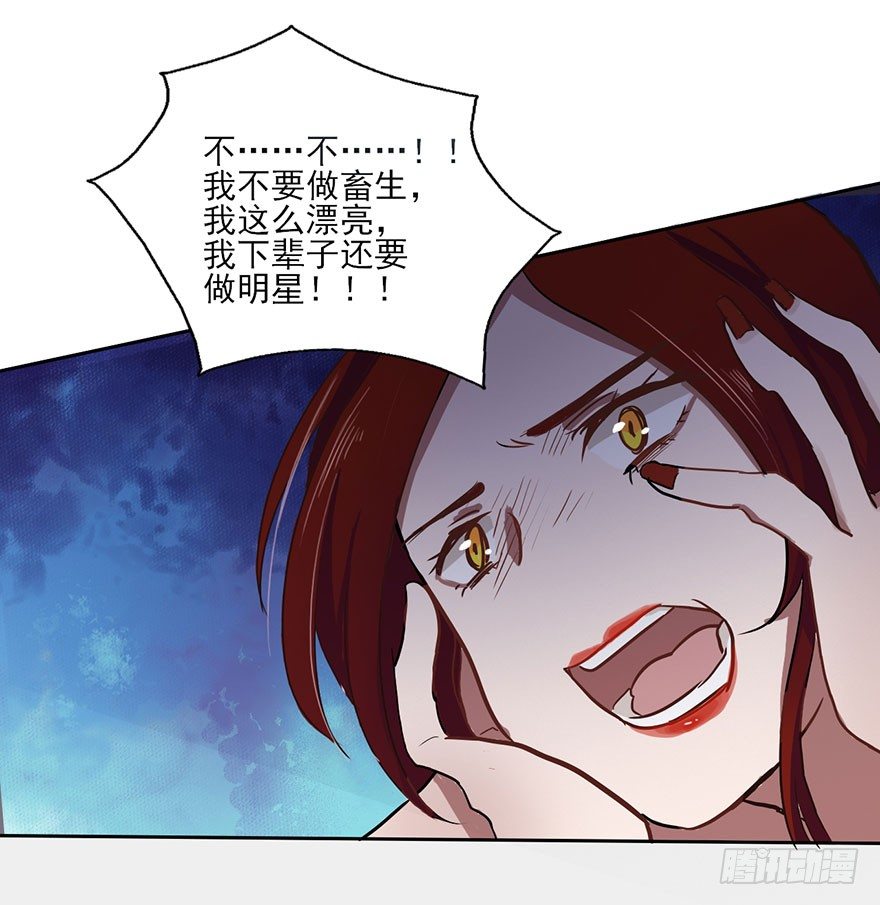 59 你想下辈子沦为牛马吗... 第 14 页
