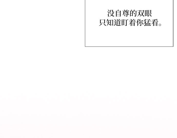 第74话 我怎么会对你 第 250 页