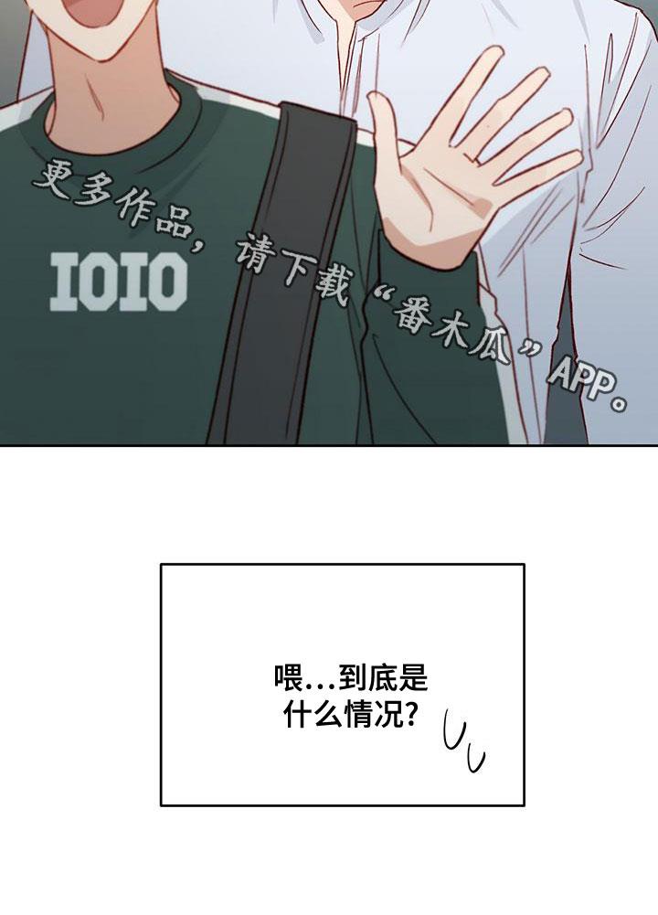 第49话 什么情况 第 24 页