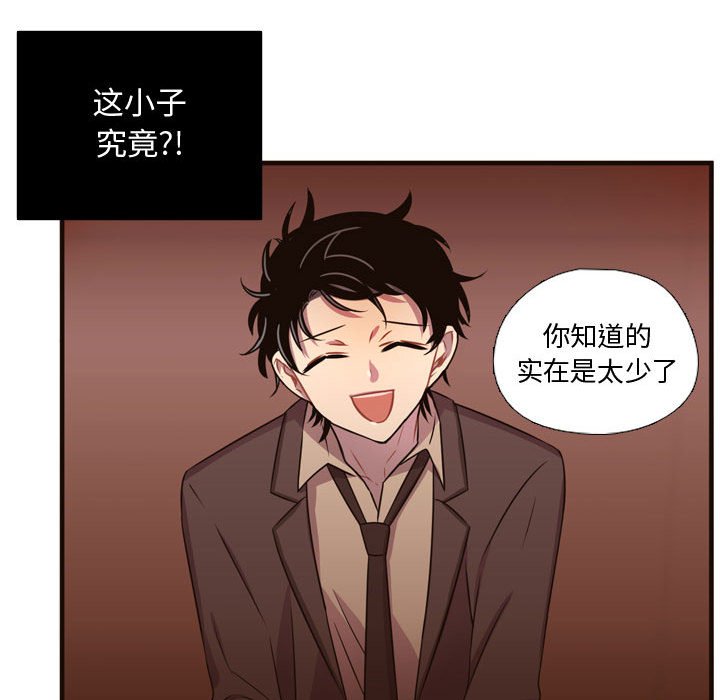 第24话 第 75 页