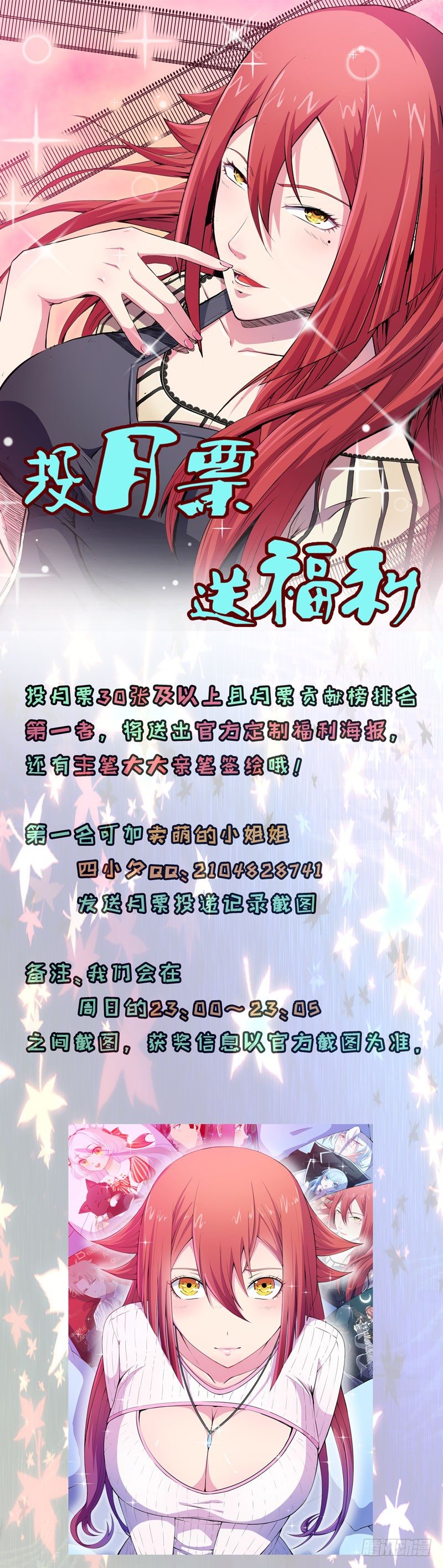 088温柔的雾 第 11 页