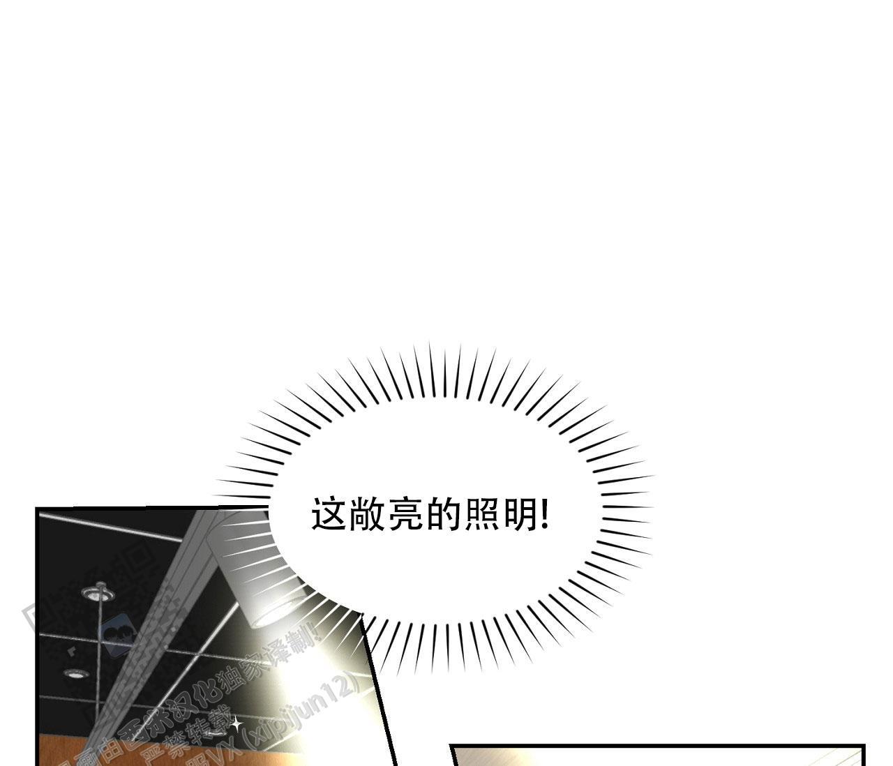 第35话 同情 第 3 页