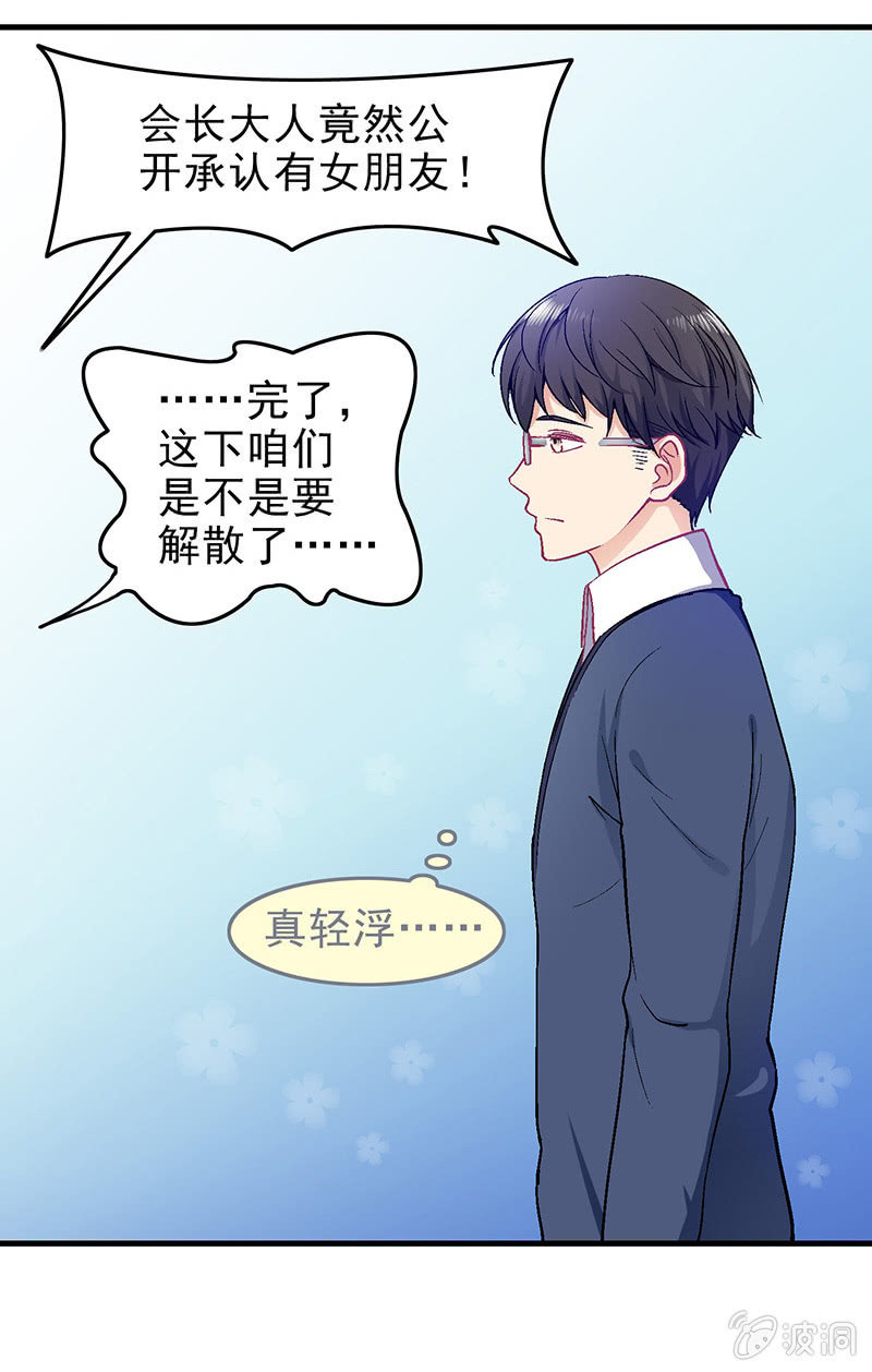 第二十九回 第 16 页