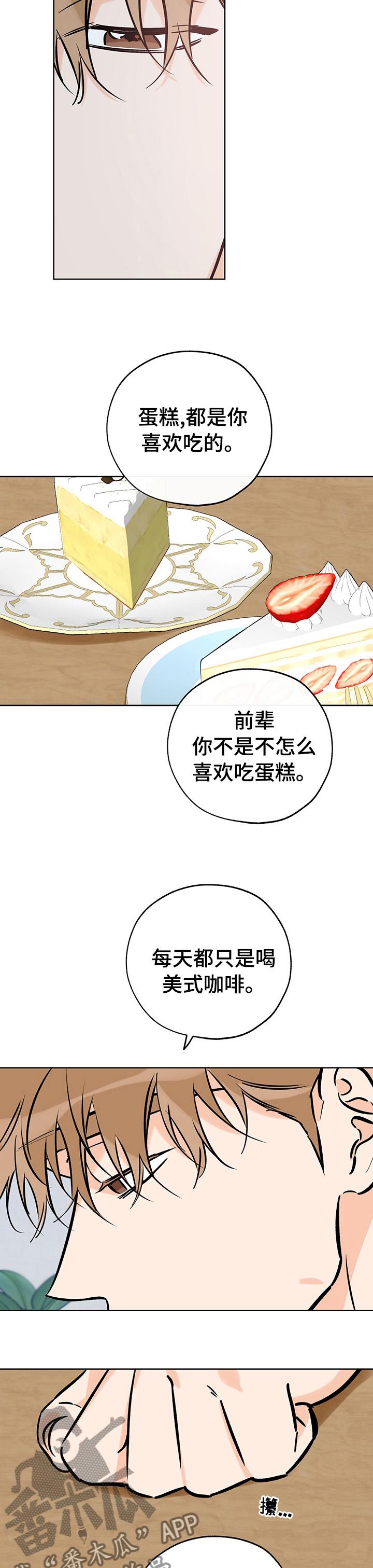 第112话 喘不上气 第 4 页