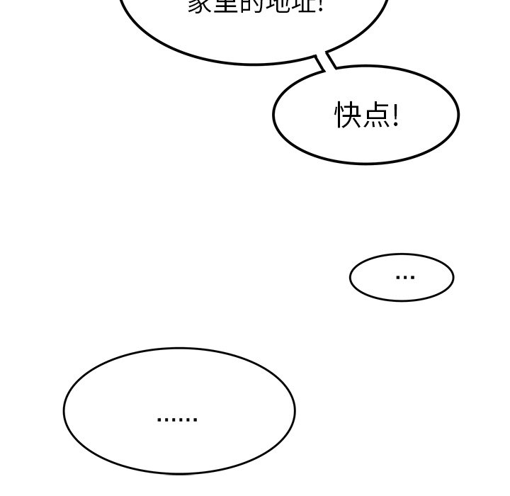 第9话 第 23 页