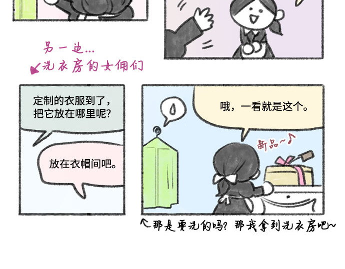 第27话 13颗纽扣 第 272 页