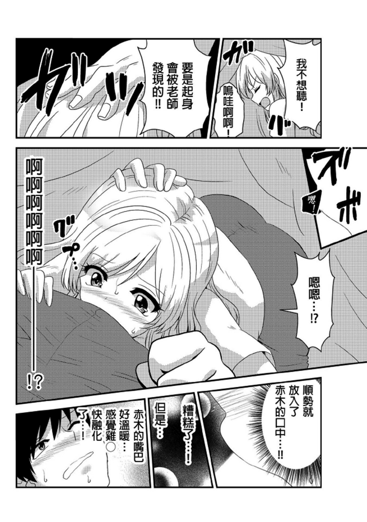 最终话 第 16 页