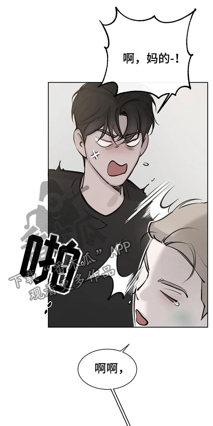 第9话 担心 第 15 页