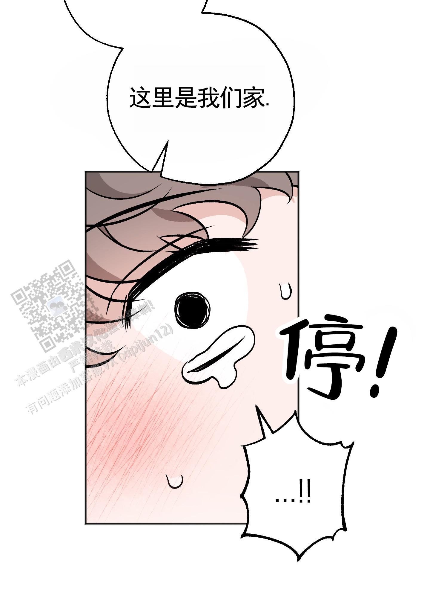 第14话 一起住（完结） 第 19 页