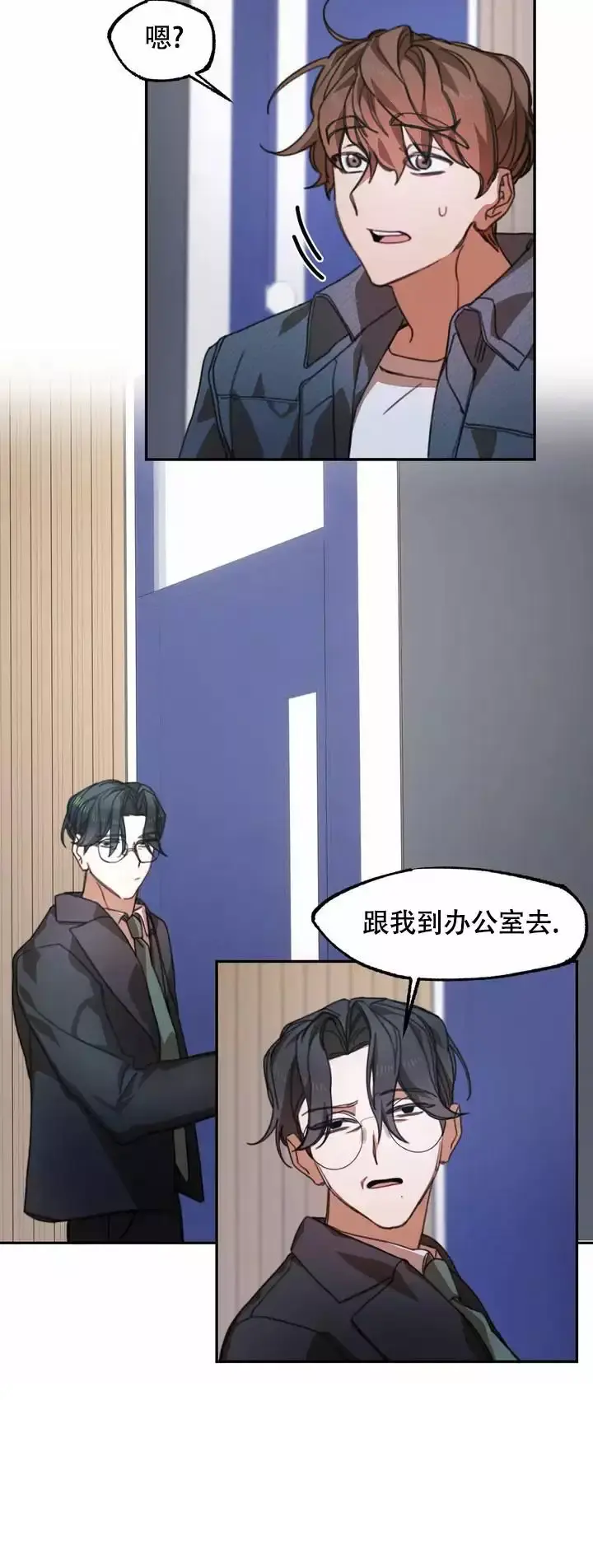 第1话 迟到 第 7 页