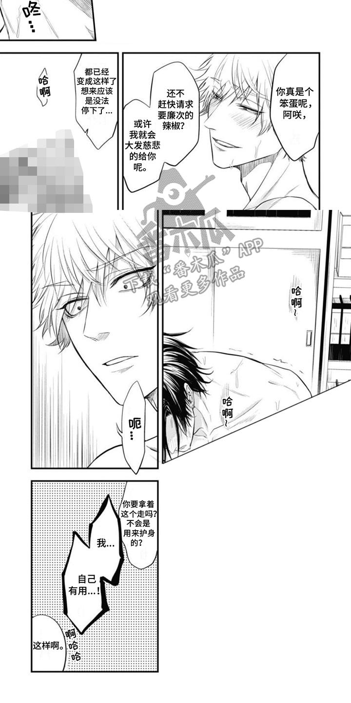 第7话 集中 第 6 页