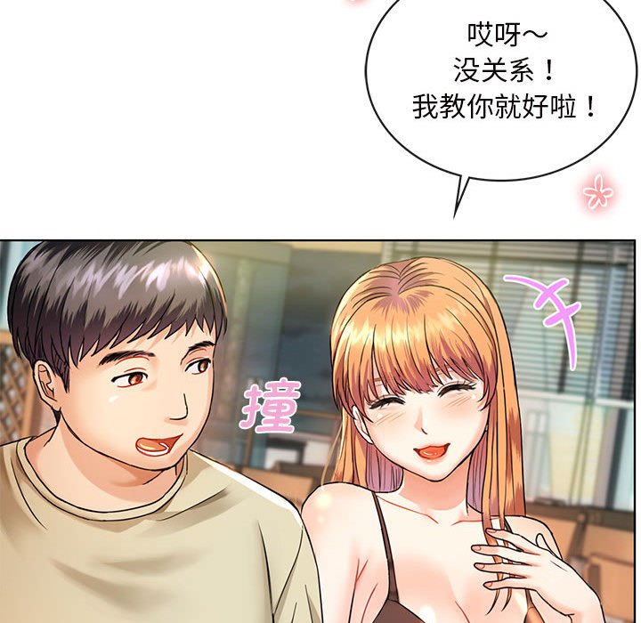 第2话 第 74 页