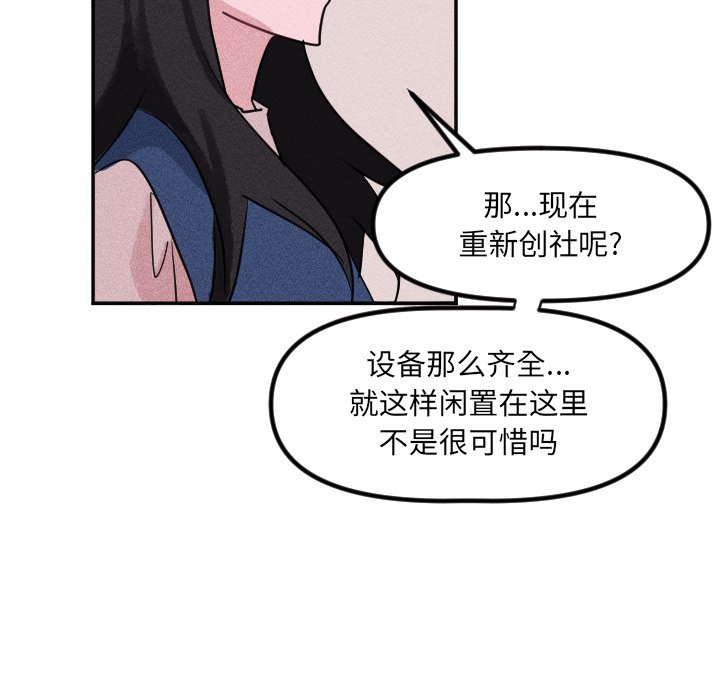 第34话 第 72 页