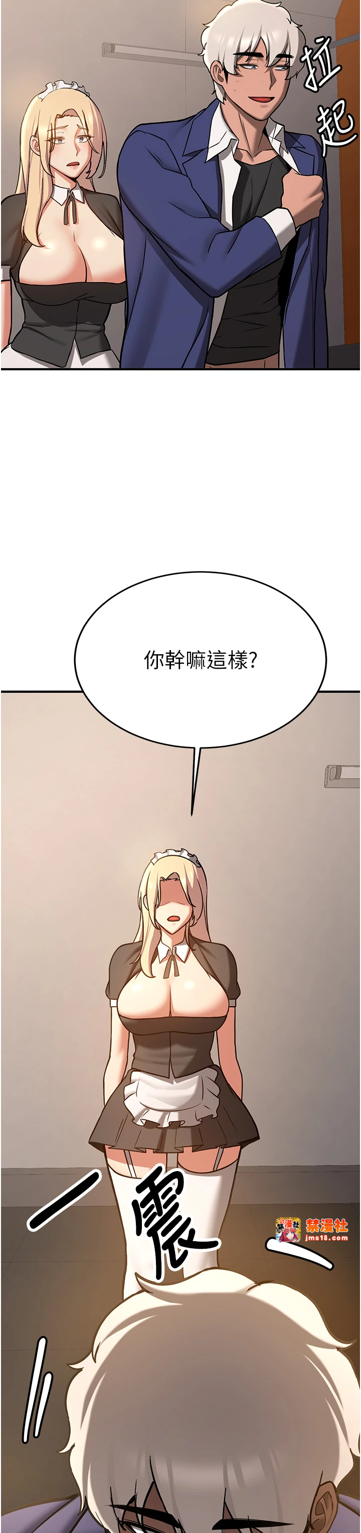 第78话 - 我愿意成为你的人 第 23 页