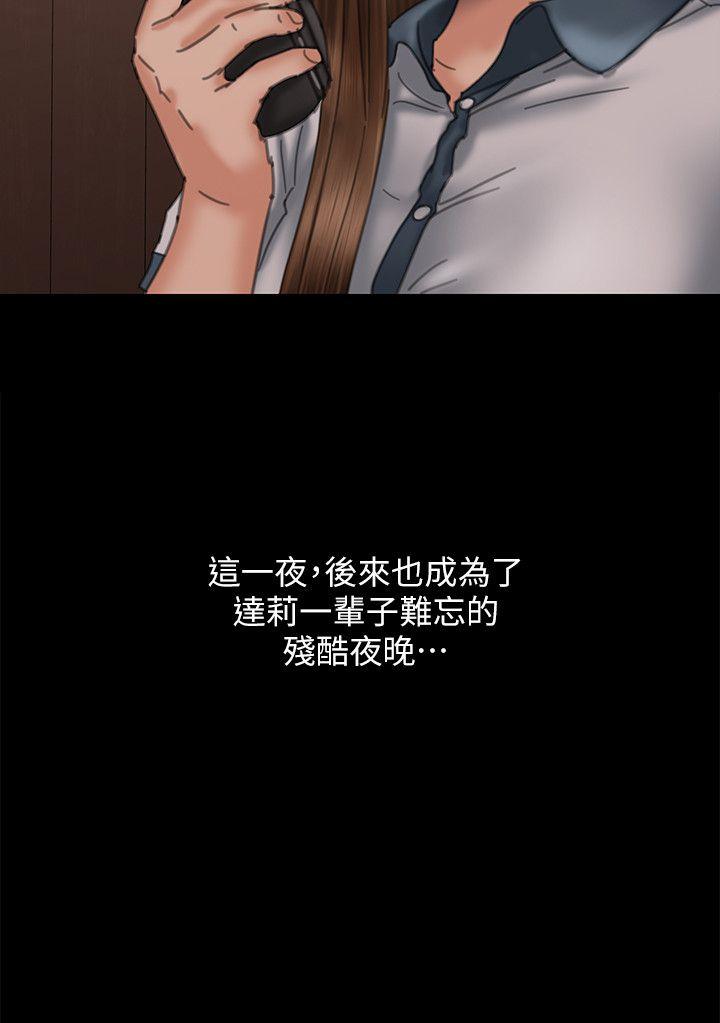 第33话-盛开以及枯萎的花朵[02 第 3 页