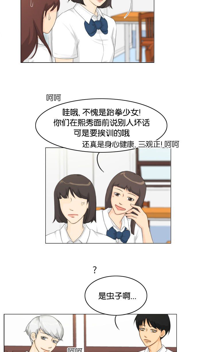 第22话 第 12 页