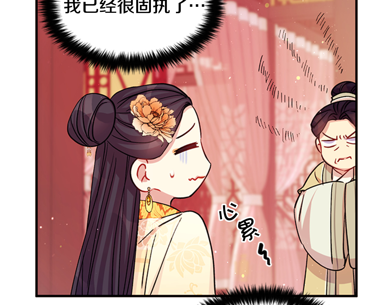 第一季完结篇 皇后娘娘出宫 第 33 页