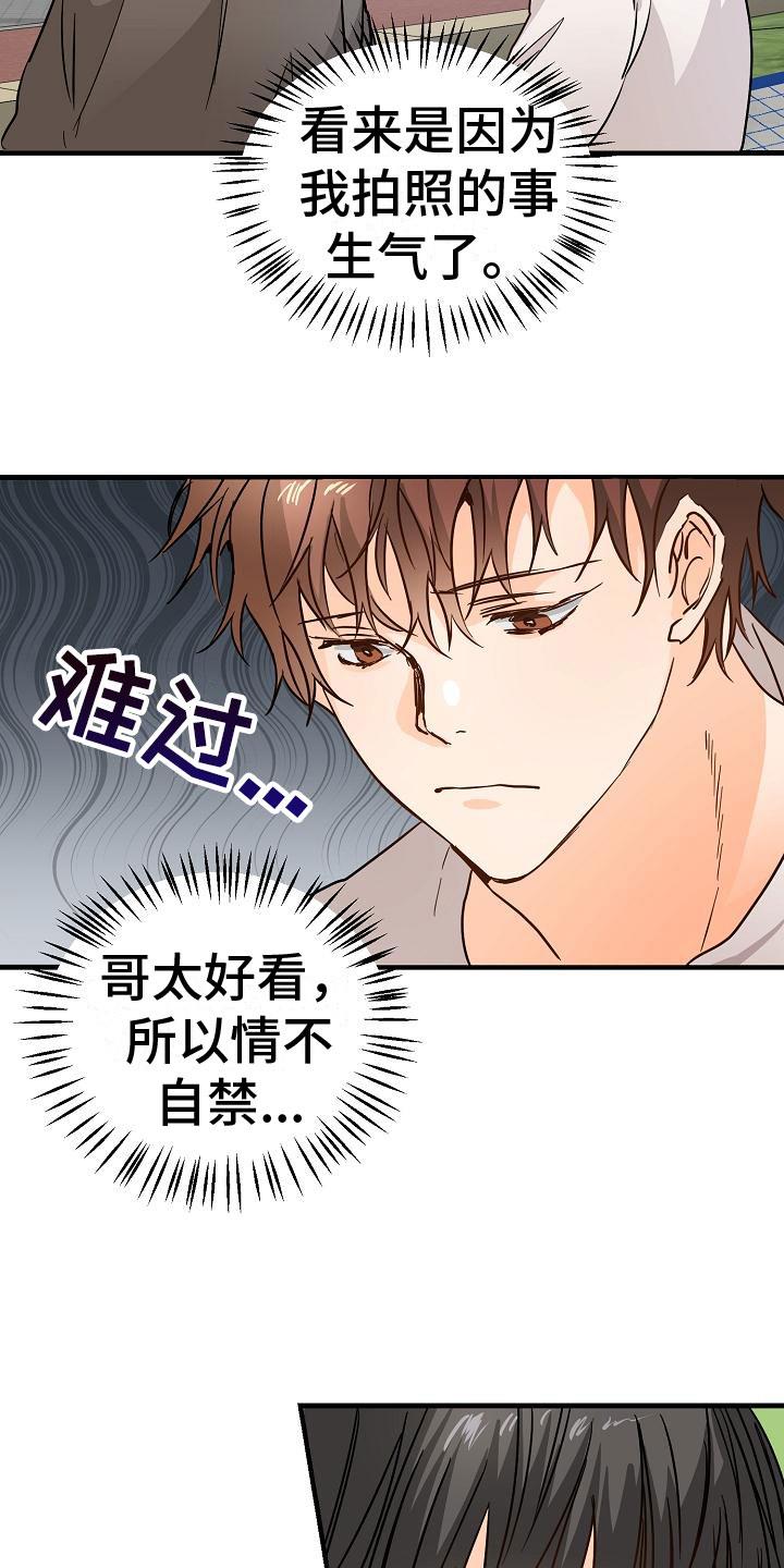 第8话 一起去看演出吧 第 22 页