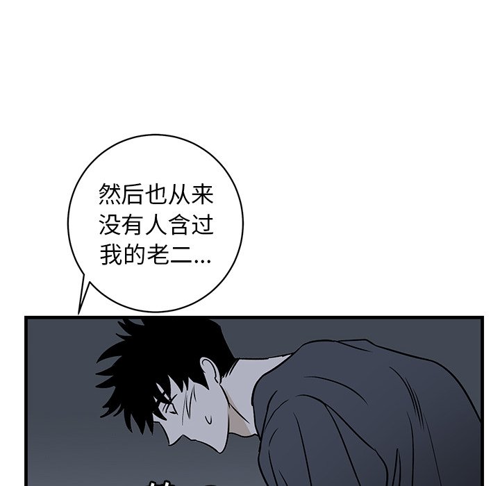 第37话 第 41 页