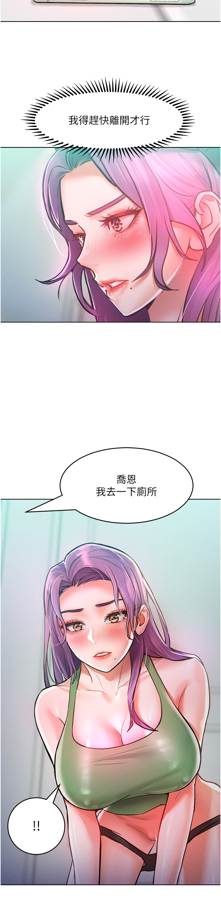 第9话 - 偷看姐姐打炮自慰的大明星 第 31 页