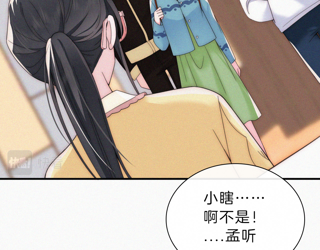 第19话 第一的她 第 6 页