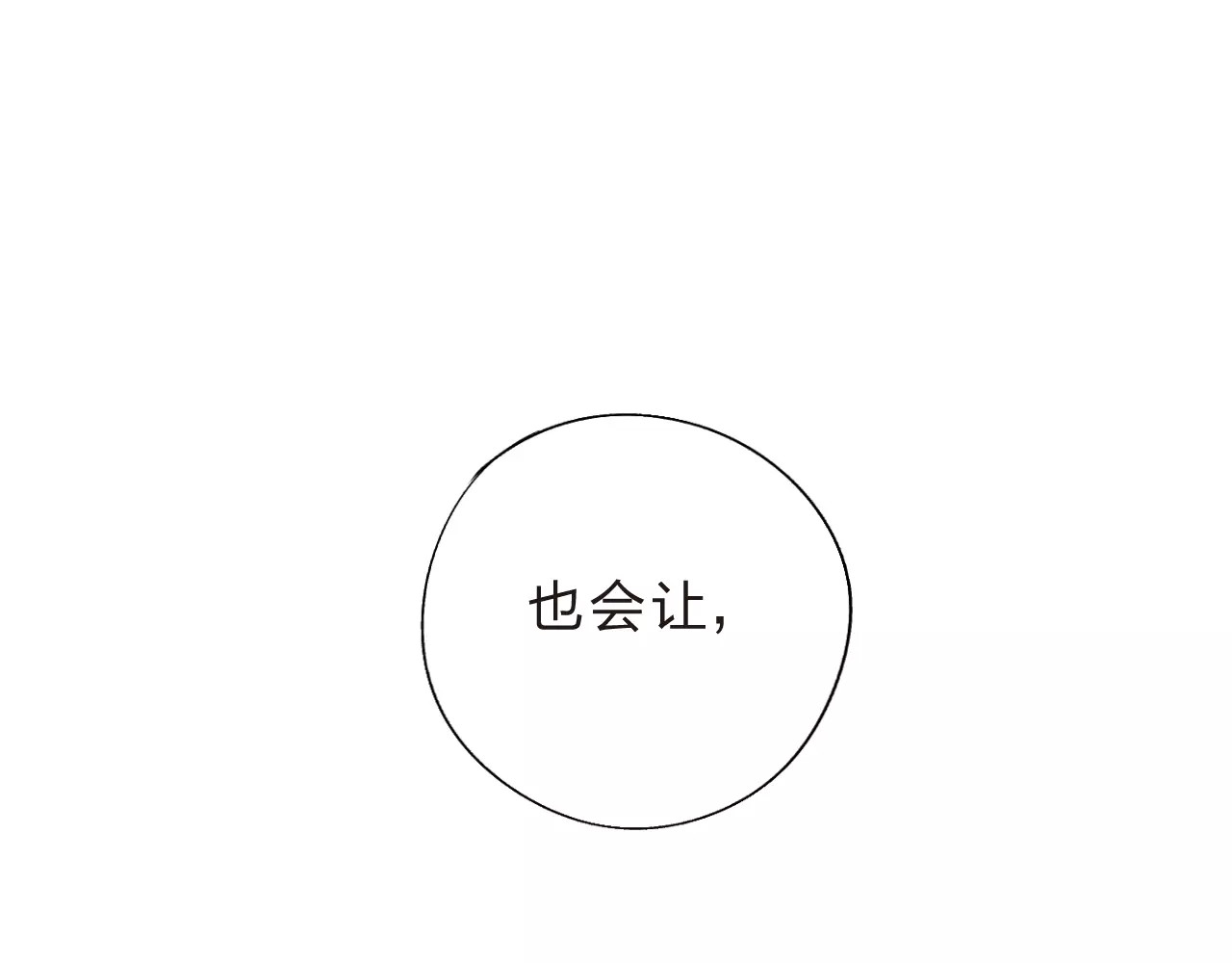 第13话 朋友 第 156 页