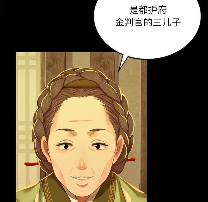 第13话 第 37 页