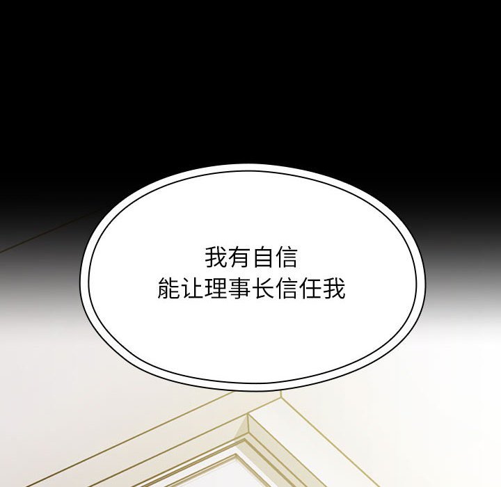 第37话 第 42 页