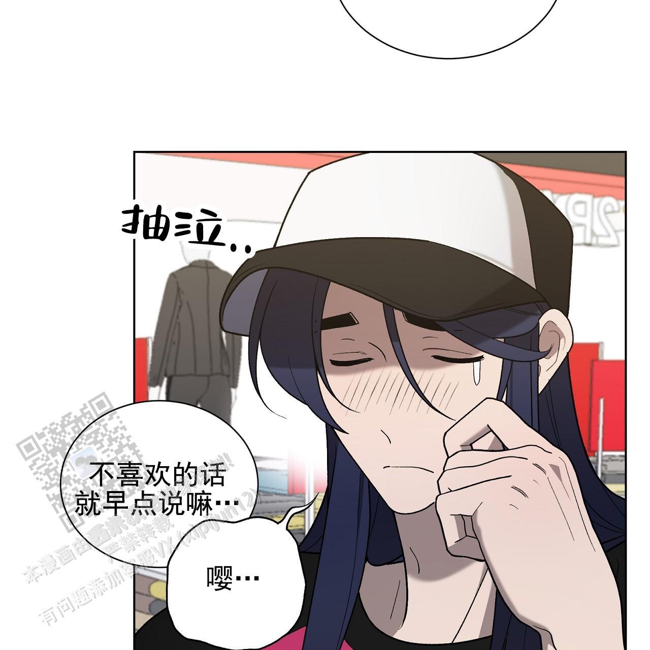 第29话 换衣秀 第 10 页